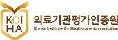 의료기관평가인증원